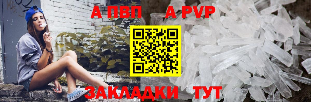 Альфа ПВП мука  Альфа ПВП VHQ  A PVP Crystall  Вход с VPN  Югорск 