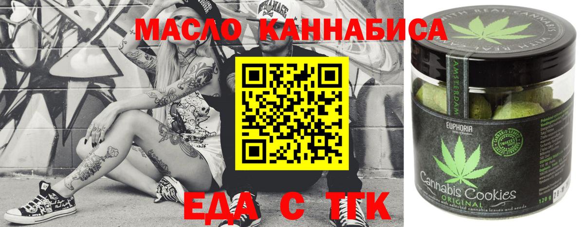 Печенье с ТГК конопля  Вход с VPN  Югорск 