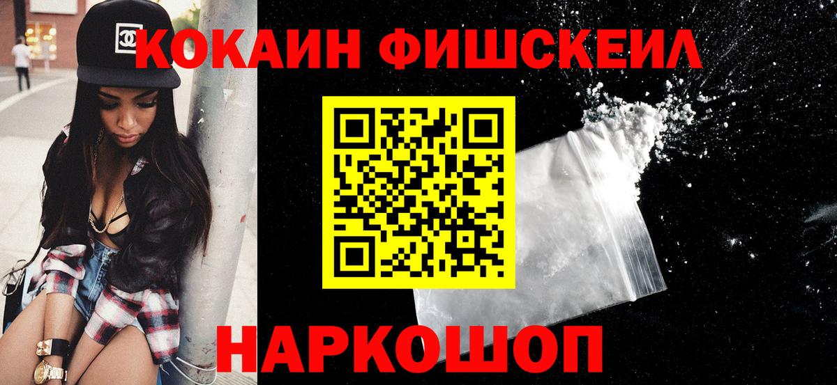 КОКАИН 99% Югорск