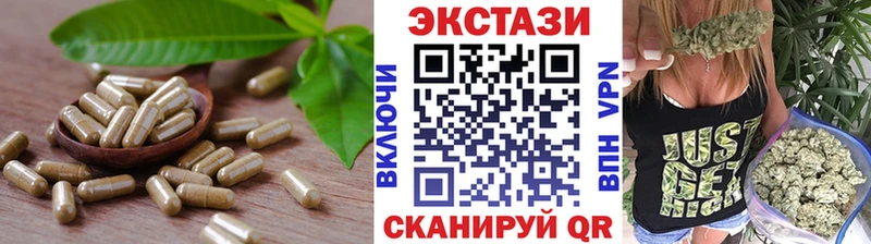 Экстази 280мг Югорск