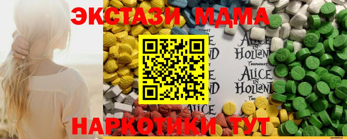 ЭКСТАЗИ mix Югорск