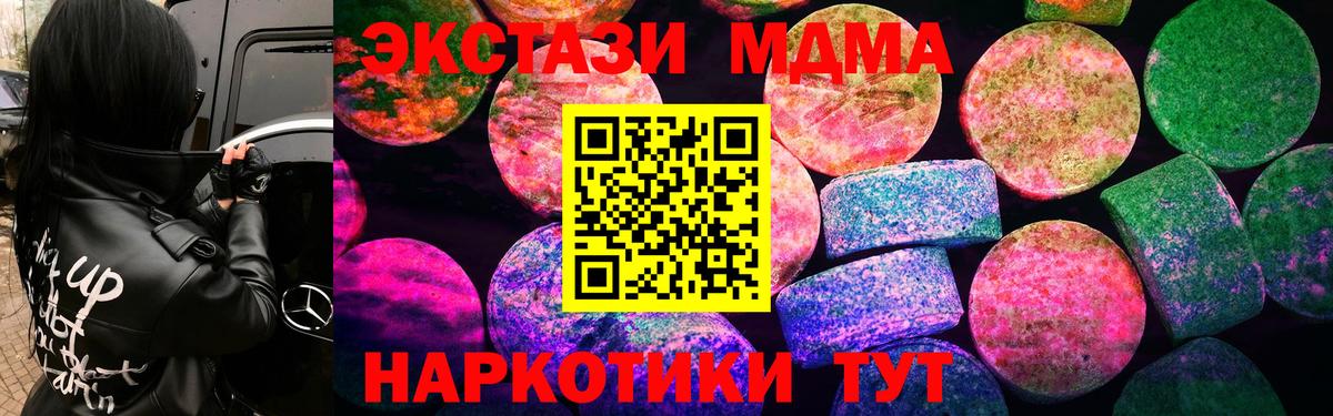Экстази Дубай  Экстази  Ecstasy mix  Югорск  Вход с VPN 