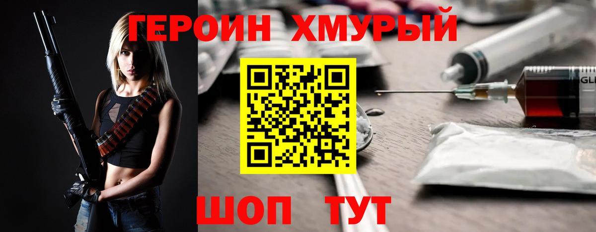 Героин Афган  Вход с VPN  ГЕРОИН  Югорск 