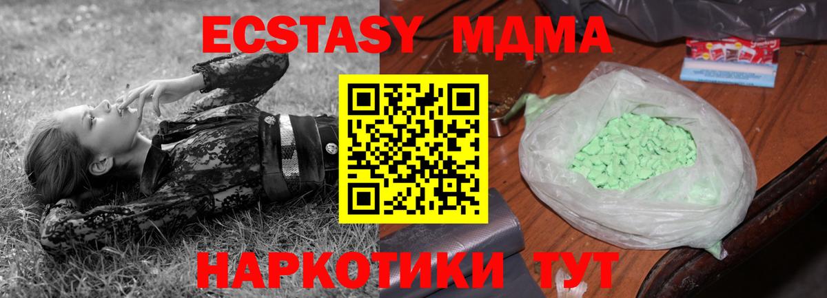 МДМА молли Югорск