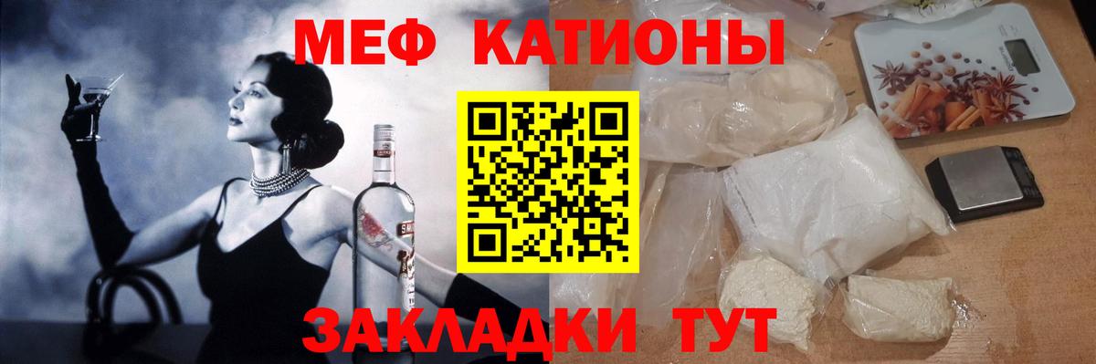 Югорск  МЕФ кристаллы  МЯУ-МЯУ  МЕФ мяу мяу  Вход с VPN 