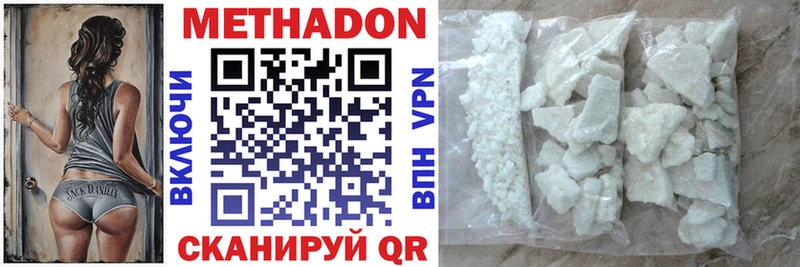 МЕТАДОН VHQ  сколько стоит  Югорск 
