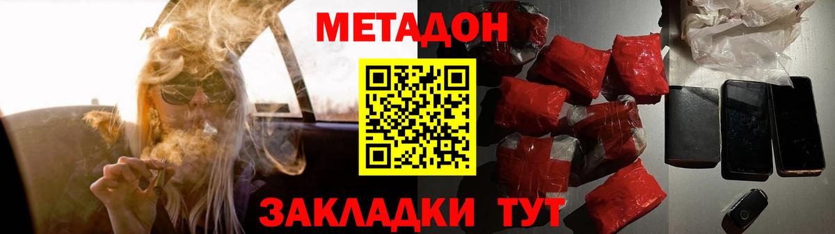 Метадон VHQ  kraken ONION  Югорск  Вход с VPN  МЕТАДОН VHQ 