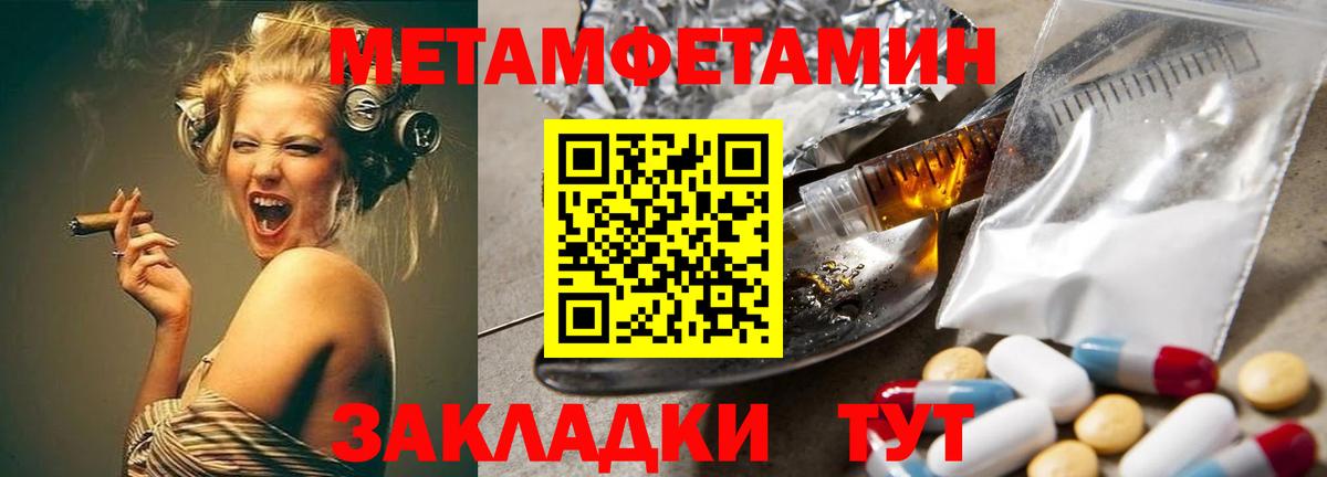 МЕТАМФЕТАМИН кристалл  Вход с VPN  МЕТАМФЕТАМИН кристалл  Югорск 