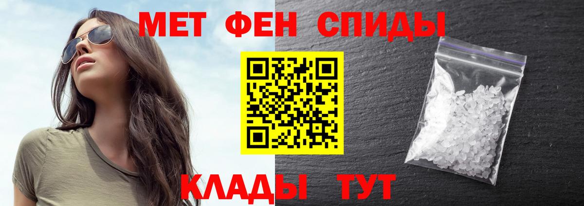 Метамфетамин пудра Югорск