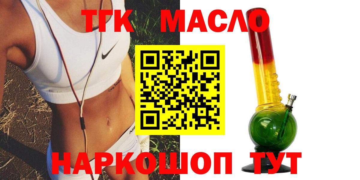Югорск  ТГК Wax  Вход с VPN  mega ссылка  Дистиллят ТГК вейп 