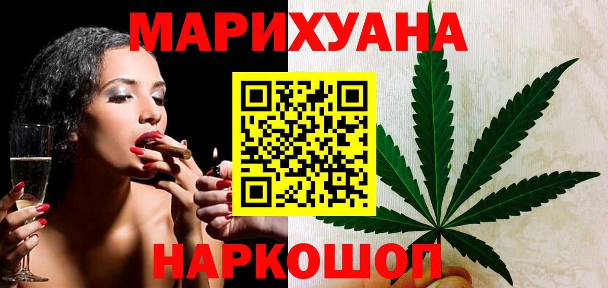 Шишки марихуана SATIVA & INDICA Югорск